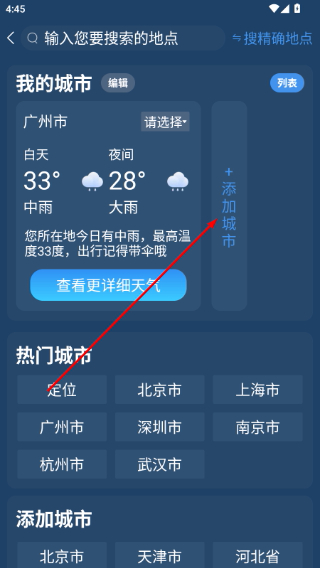 天气预报查询40天