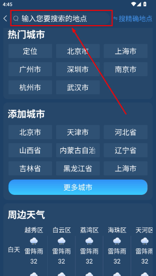 天气预报查询40天