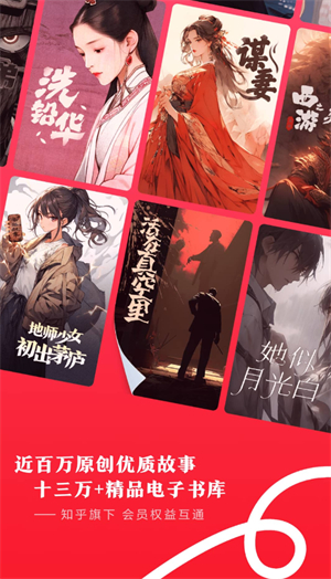 盐言故事正版