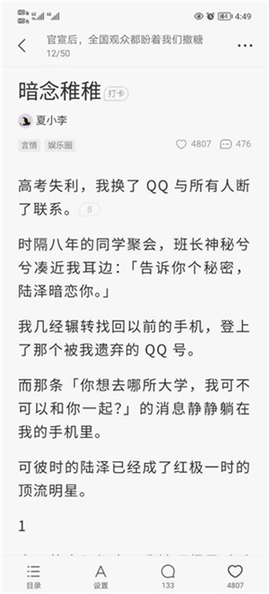 盐言故事正版