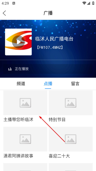 临沭融媒客户端