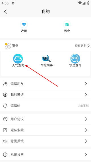 指尖沈阳新闻客户端