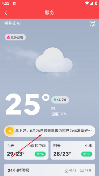 指尖沈阳新闻客户端