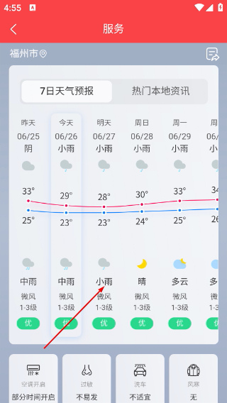 指尖沈阳新闻客户端