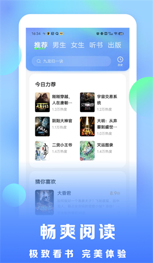 浩看免费小说正版