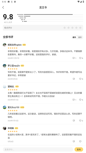 浩看免费小说正版