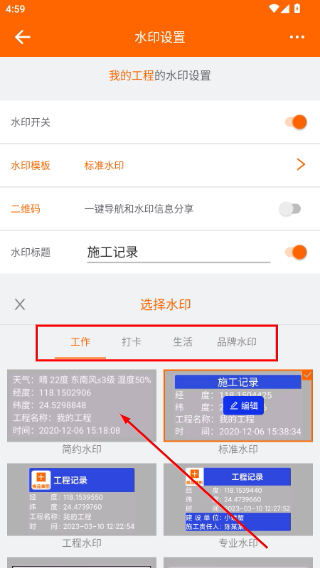 工程相机