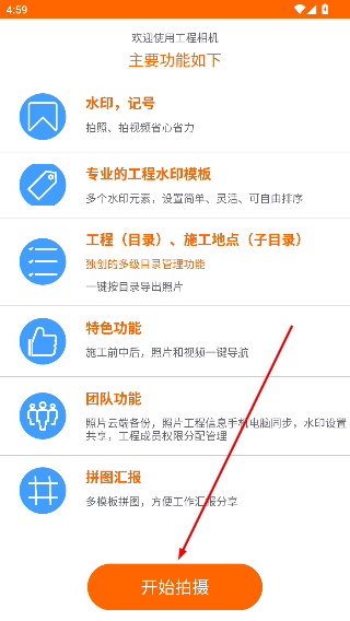 工程相机