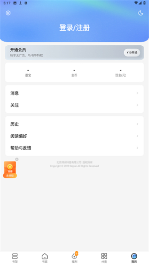浩看免费小说最新版