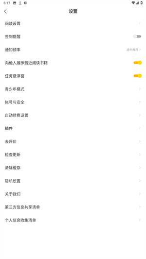 浩看免费小说最新版