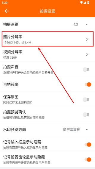 工程相机免费版