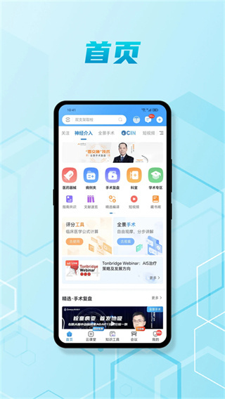 脑医汇官网