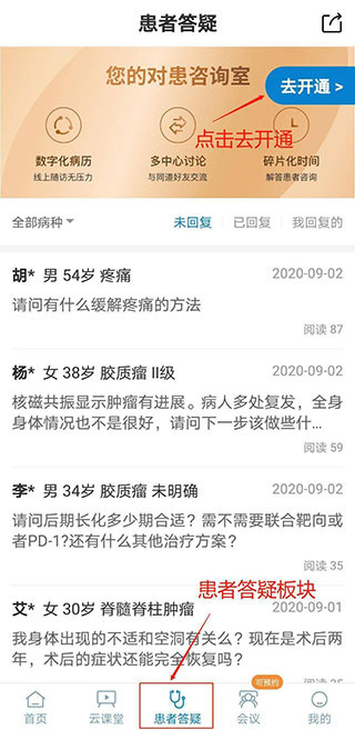 脑医汇官网