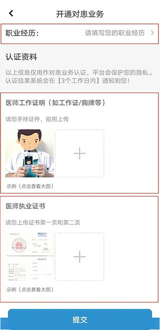脑医汇官网