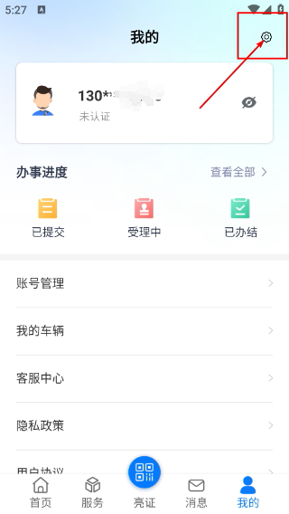 运证通电子版
