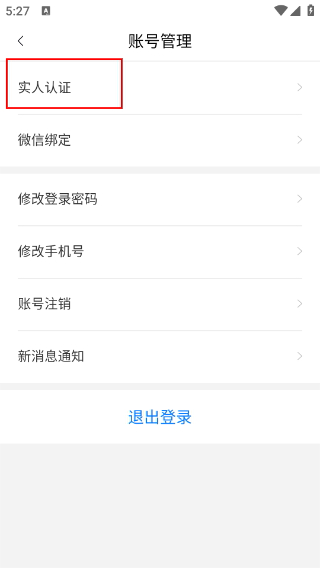 运证通电子版