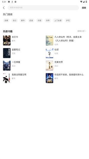 浩阅免费小说app