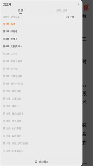 浩阅免费小说app