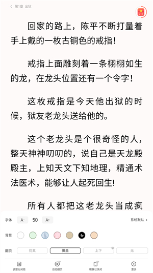 浩阅免费小说app