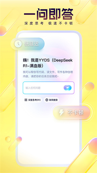 YY