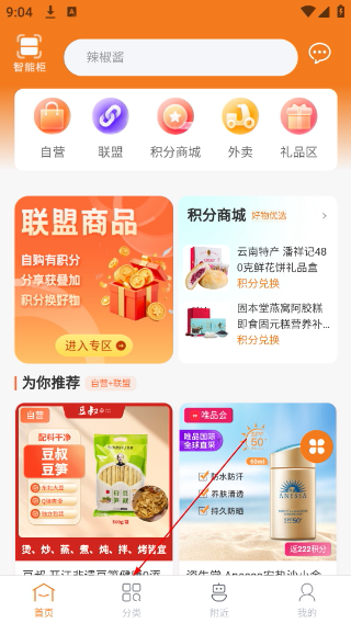 惠拼购