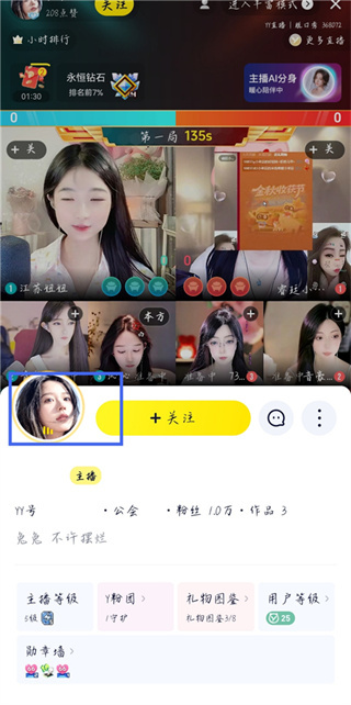 YY直播