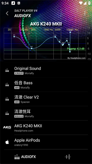 椒盐音乐APP