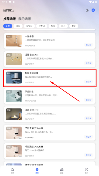 云邻e家