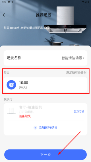 云邻e家