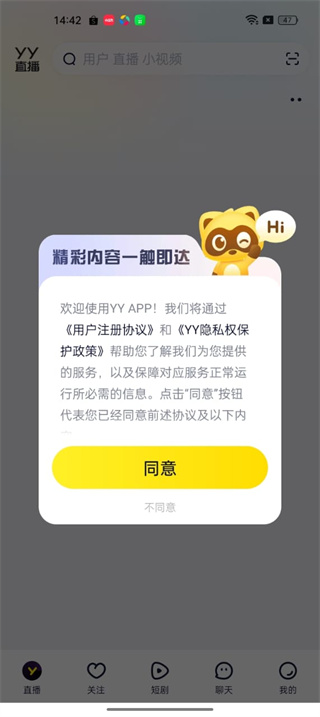 YY直播平台