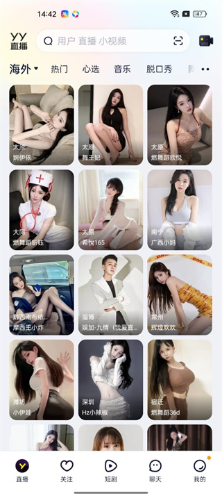 YY直播平台