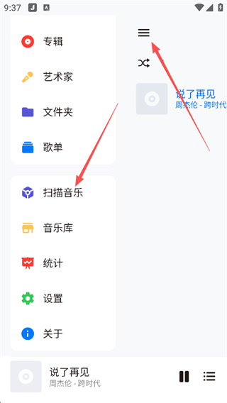椒盐音乐11.1.0
