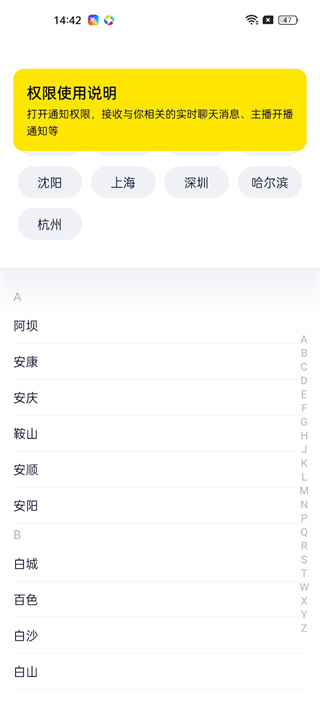 YY直播平台