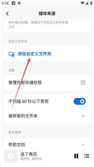 椒盐音乐11.1.0