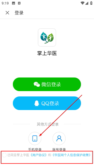 掌上华医网继续教育