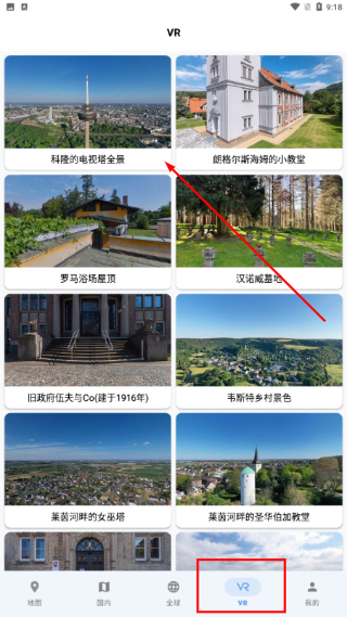 3D卫星高清街景地图
