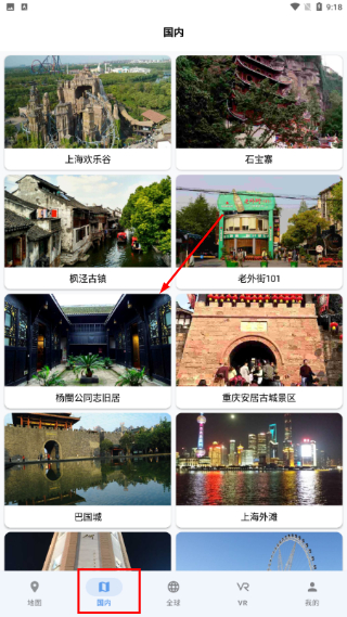 3D卫星高清街景地图