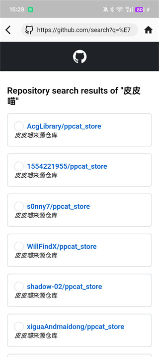 皮皮喵漫画app