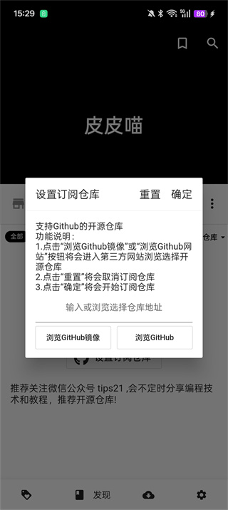 皮皮喵漫画app