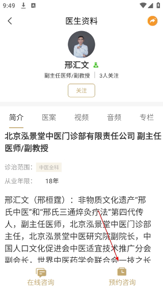 e德本草