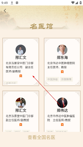 e德本草