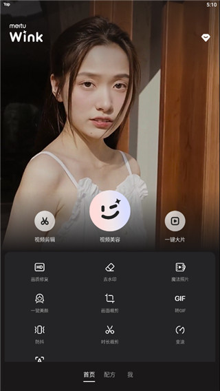 Wink软件下载安装