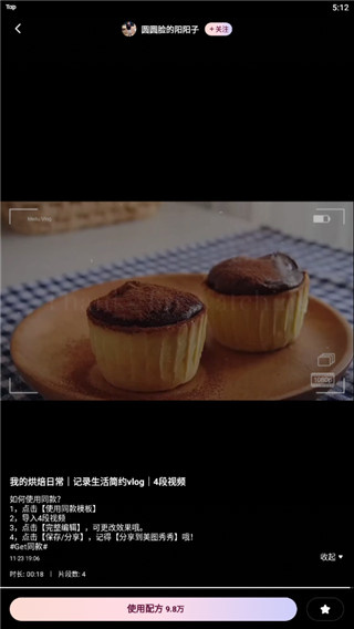 Wink软件下载安装