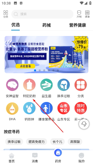福棠儿医