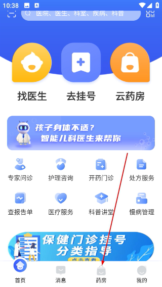 福棠儿医