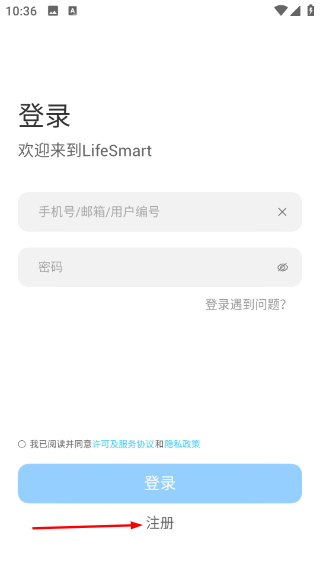 LifeSmart云起智能家居