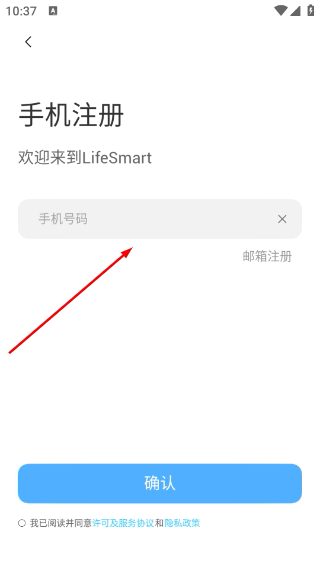 LifeSmart云起智能家居
