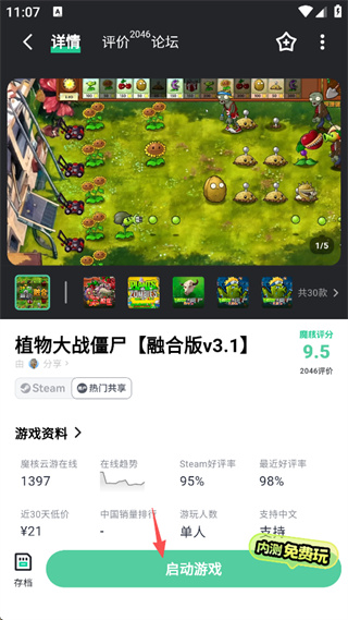 魔核最新版本