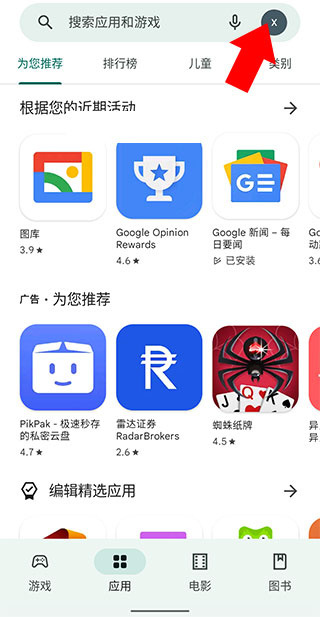 谷歌图书