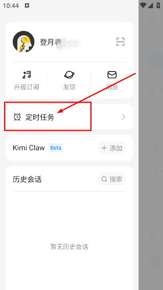 Kimi智能助手